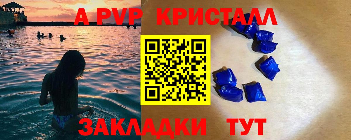 Alfa_PVP крисы CK  А ПВП  Кимры  Вход с VPN  A-PVP VHQ 