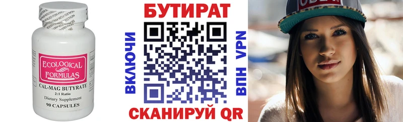 БУТИРАТ GHB  где можно купить наркотик  Кимры 