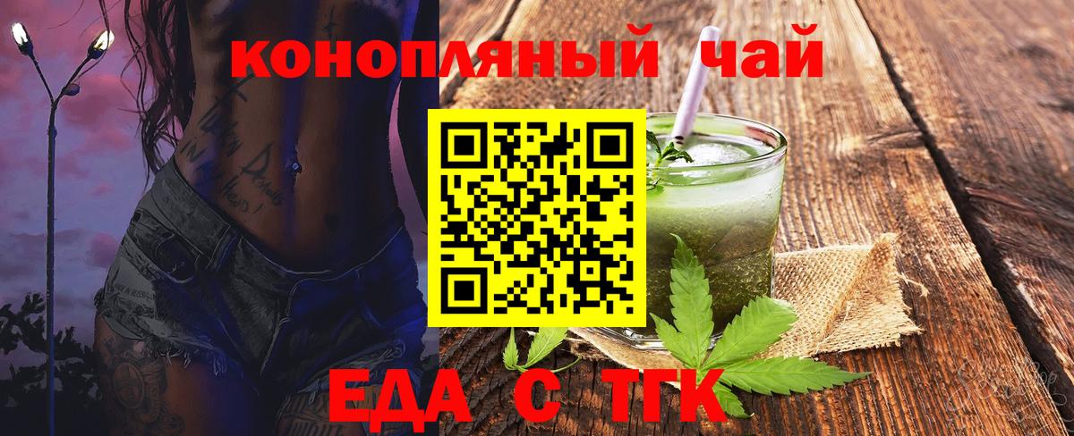 Cannafood конопля Кимры