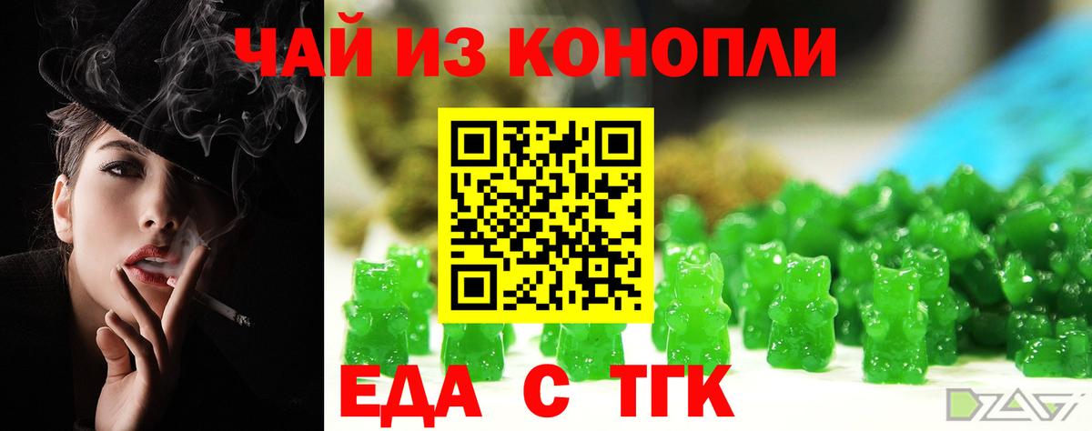 Кимры  Еда ТГК конопля  Вход с VPN 