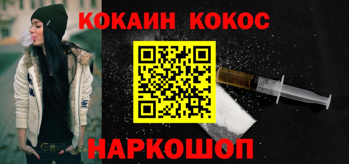 где купить наркоту  Вход с VPN  Кимры  Кокаин Колумбийский 