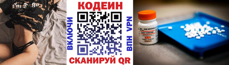 Кодеин Purple Drank Кимры