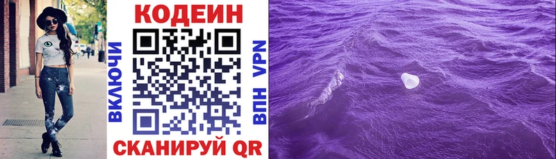 кракен зеркало  Кимры  Кодеиновый сироп Lean напиток Lean (лин) 
