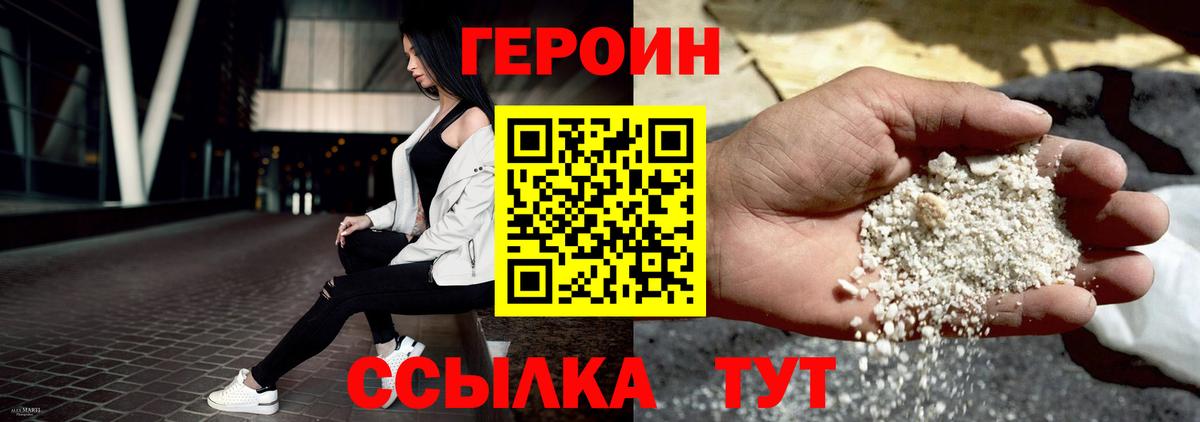ГЕРОИН герыч  Вход с VPN  ГЕРОИН  Кимры 