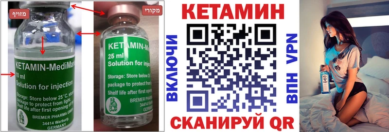 как найти   Кимры  КЕТАМИН VHQ 