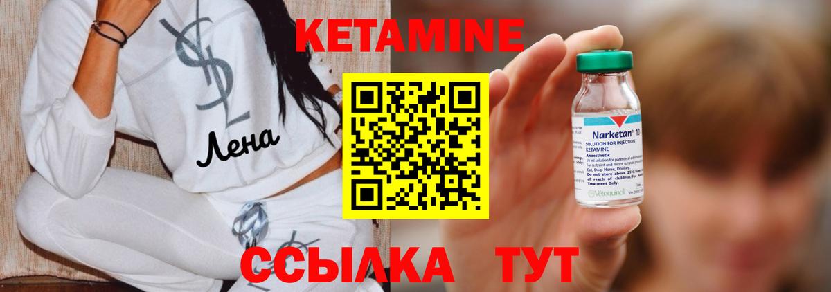 Кетамин VHQ Кимры
