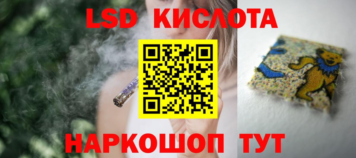 LSD-25 экстази кислота  кракен ONION  Кимры  Вход с VPN  LSD-25 экстази ecstasy  LSD-25 экстази 