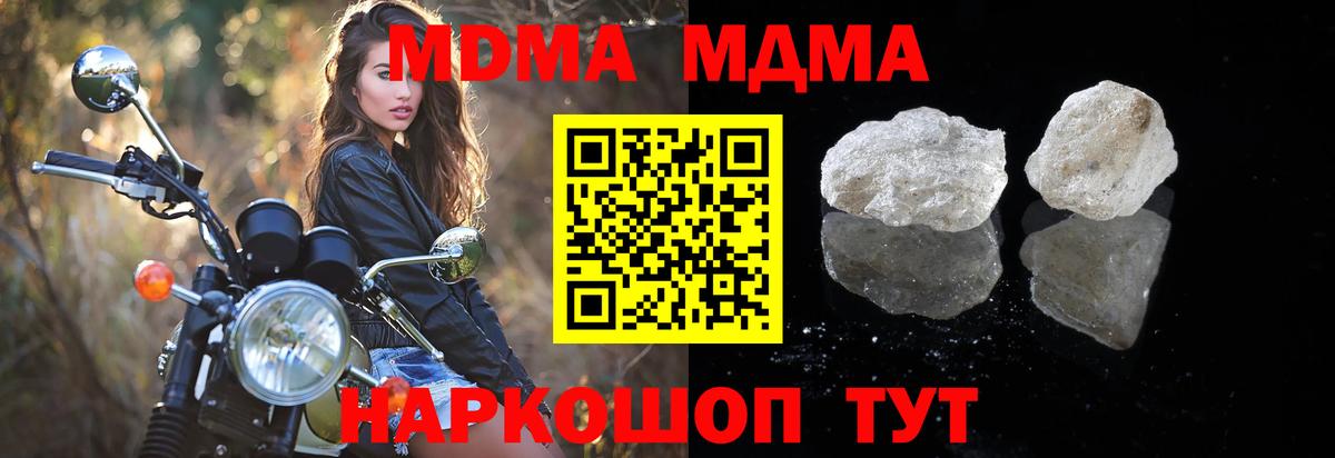 MDMA Molly  МДМА VHQ  Кимры  MDMA  Вход с VPN 