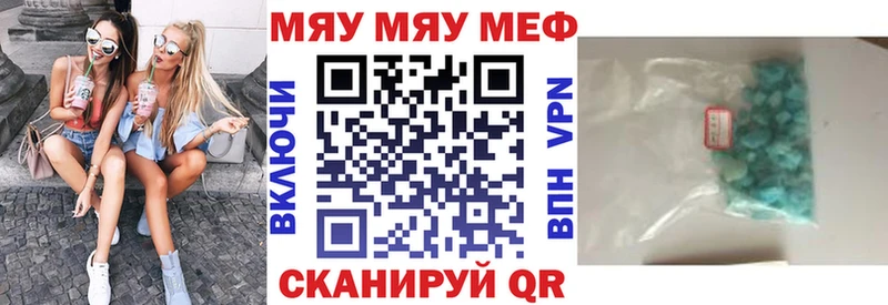 МЕФ кристаллы купить сайты Кимры