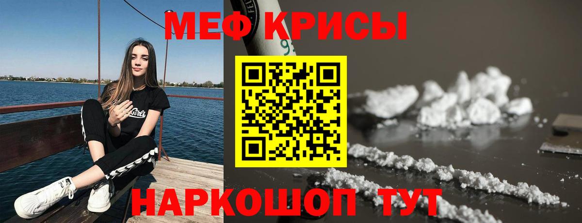Мефедрон кристаллы Кимры
