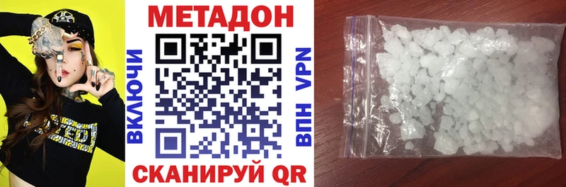 МЕТАДОН VHQ  купить наркотик  Кимры 