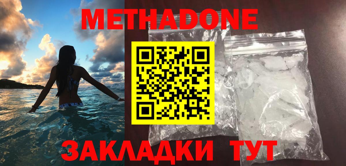 МЕТАДОН мёд Кимры