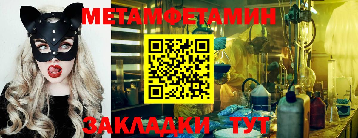 Метамфетамин пудра  Вход с VPN  Кимры 