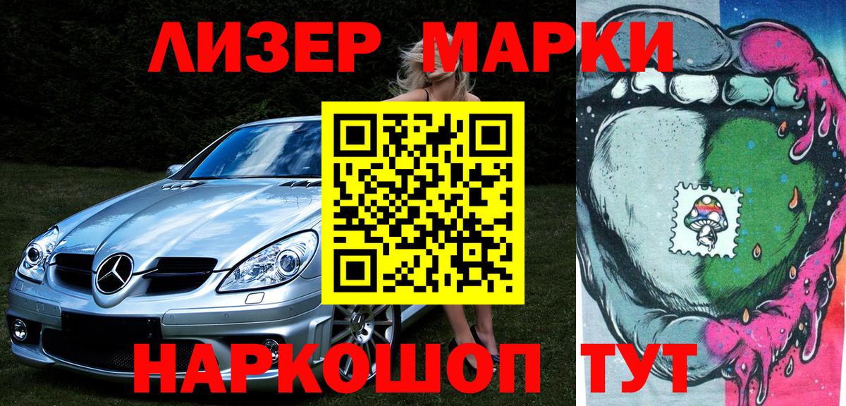 Кимры  Марки 25I-NBOMe 1500мкг  Вход с VPN  Марки 25I-NBOMe 1500мкг 