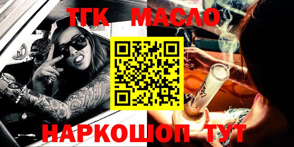 Кимры  ТГК жижа  Вход с VPN 