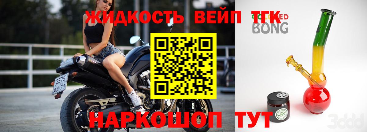 ТГК вейп с тгк Кимры