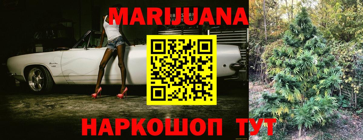 МАРИХУАНА White Widow  Конопля AK-47  Кимры  Бошки марихуана конопля  Шишки марихуана White Widow  Вход с VPN 